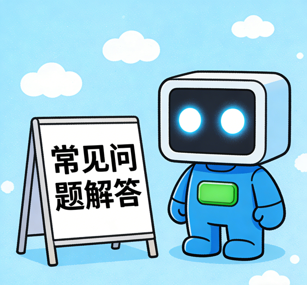 苏州万事平台常见问题